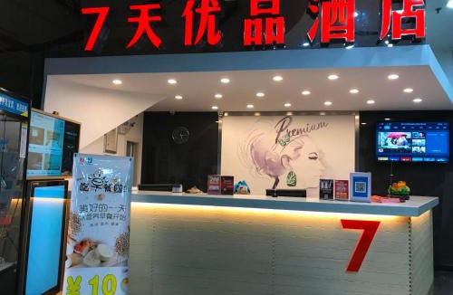 Kai Fu Hotel | 7Days Premium Changsha Wuyi Square Subway Station Branch