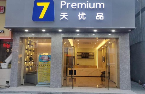 Fenggang Hotel | 7Days Premium Dongguan Fenggang Yongsheng Street Branch