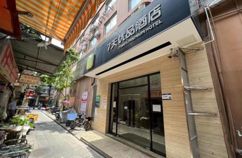 Yuexiu Hotel | 7Days Premium Guangzhou Chenjiaci Dukang Avenue