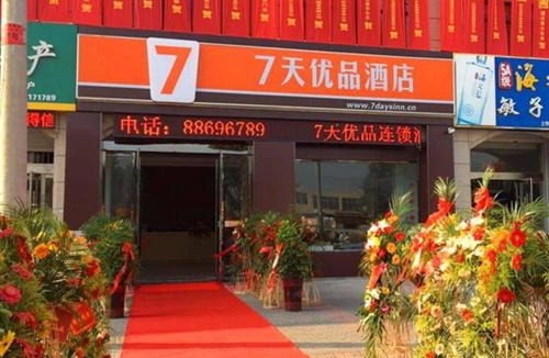 Guanyun Xian Hotel | 7Days Premium Lianyungang Guanyun Nanjing West Road Hesheng Square Branch