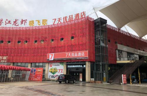 Qianjiang Hotel | 7Days Premium Qianjiang Railway Station Lobster City Branch