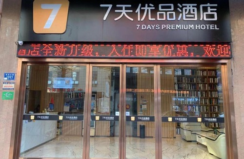 Longhua District Hotel | 7Days Premium Shenzhen High Speed Rail North Station Minzhi Branch