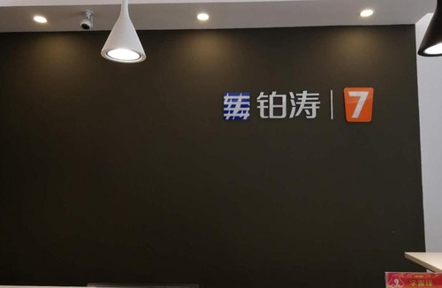 Maojian Qu Hotel | 7Days Premium Shiyan Renmin Road Sanyan Coach Station Branch