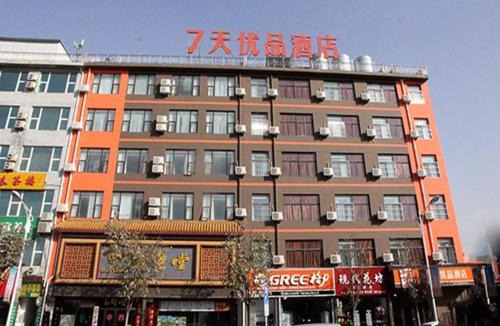 Lantian Xian Hotel | 7Days Premium Xi'an Lantian Lanxin Road Branch