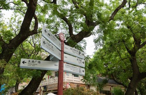 Laoshan Hotel | A Thought Laoshan Cultural Experience Center