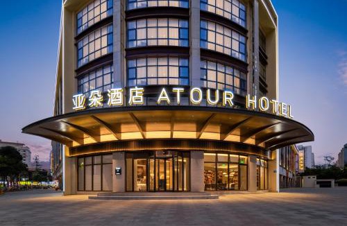 Haikou Hotel | Atour Hotel Haikou Provincial Government Guoxing Avenue