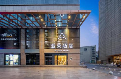 Sanxiaokou Subdistrict Hotel | Atour Hotel Hefei Changjiang Road Zhixincheng Annongda