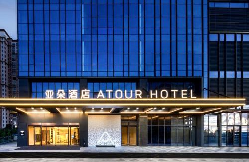 Shushan Hotel | Atour Hotel Hefei High-Tech Zone Xiyou Road