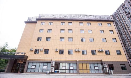 Nanqi Subdistrict Hotel | Atour Hotel Hefei Wangjiang West Road 1912 Street
