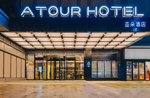 Xuan Wu Hotel | Atour Hotel Maqun Nanjing