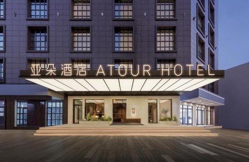 Yinzhou Hotel | Atour Hotel Ningbo Rainbow South Road Yinzhou Garden