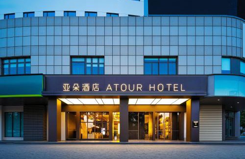 Zhenhai District Hotel | Atour Hotel Ningbo Zhenhai Fengyuan Metro Station