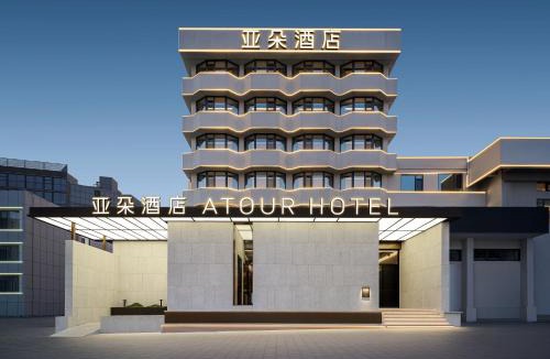 Qingdao City Center Hotel | Atour Hotel Qingdao Yan'an 3rd Road Metro Station Wusi Square