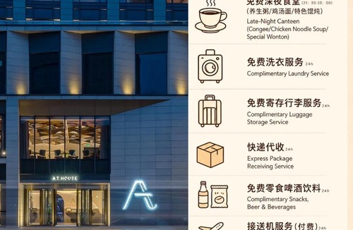 Xujiahui Hotel | Atour Hotel Shanghai City Center ATHOUSE嘉邸