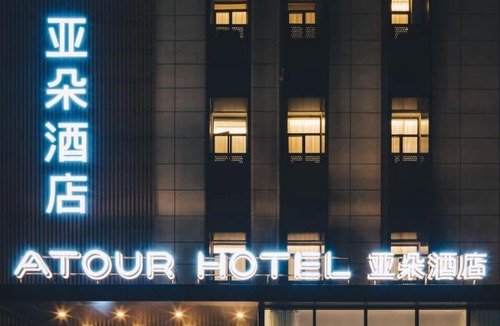 Pudong Hotel | Atour Hotel Shanghai New International Expo Center Maglev Station