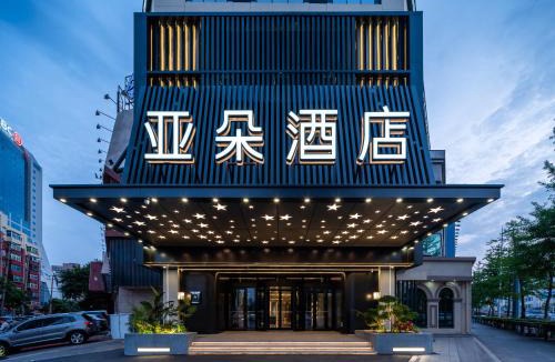 He Ping Hotel | Atour Hotel Shenyang Xita Shifu Avenue