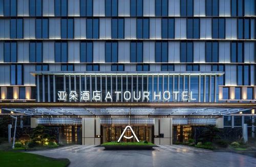 Wuzhong Hotel | Atour Hotel Suzhou Wuzhong Taihu New Town