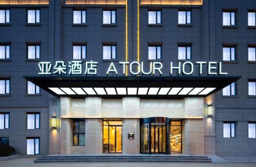 Yingze District Hotel | Atour Hotel Taiyuan Dongfeng Road Chaoyang Street