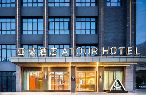 Xuzhou Hotel | Atour Hotel Xuzhou Suining Park Yong'an Road