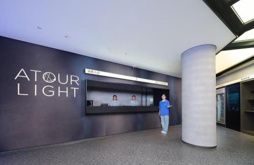 Nangang Qu Hotel | Atour Light HIT West Dazhi Street