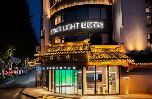 Shimenkan Hotel | Atour Light Hotel Nanjing Confucius Temple Qinhuai River
