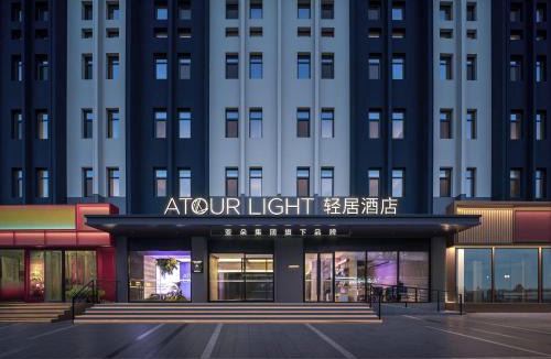 Tai'an Hotel | ATOUR LIGHT Hotel on Longtan Road, Tianwai Village, Tai'an