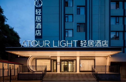 Beilin Hotel | Atour Light Hotel Xi'an Xingqinggong Jiaotong University Metro Station