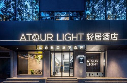 Xuan Wu Hotel | Atour Light Hotel Xinjiekou Presidential Palace NanJING