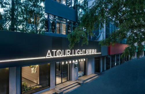Xuan Wu Hotel | Atour Light Hotel Xinjiekou Presidential Palace NanJING