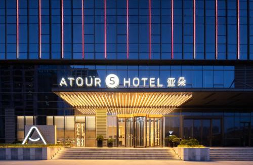Baohe Hotel | Atour S Hotel Jinxiu Avenue Binhu Exhibition Center
