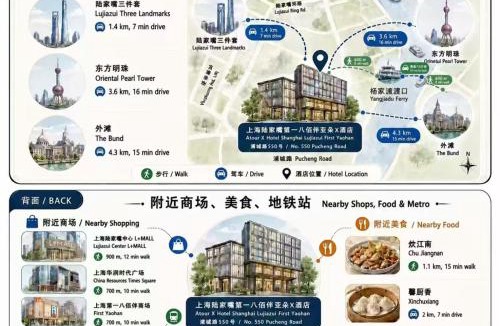Lujiazui Hotel | Atour X Hotel Shanghai Lujiazui No1 Yaohan