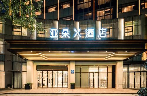 Longhua District Hotel | Atour X Hotel Shenzhen Guanlan Shanshui Pastoral