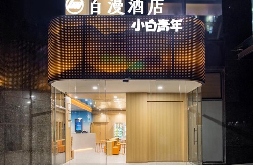 Yansha Hotel | Baiman Hotel Beijing International Exhibition Center Sanyuanqiao Branch