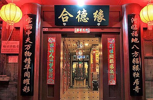 Downtown Beijing Hotel | Beijing Hyde Courtyard Hotel
