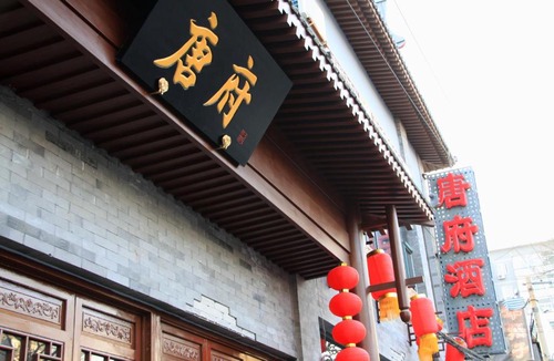 Dongcheng Hotel | Beijing Tangfu Chinese Culture Hotel National Art Museum Nanluoguxiang Branch