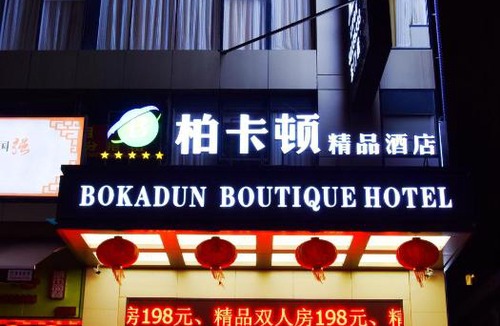 Dongmen Hotel | Bokadun Boutique Hotel Shenzhen