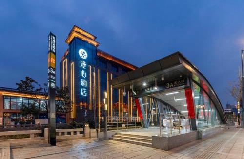 Tianning Hotel | Changzhou Railway Station Qingguoxiang Manxin Hotel