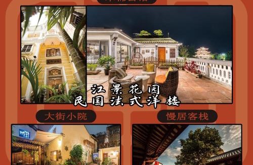 Xiangqiao Qu House | Chaozhou Hello Inn