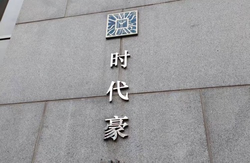 Yuzhong Apartment | Chongqing Justom Serviced Apartment 19