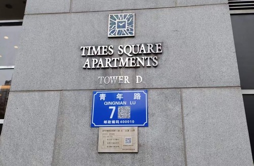 Yuzhong Apartment | Chongqing Justom Serviced Apartment 19