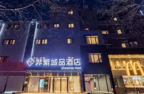 Tongzhou Hotel | Chonpines Hotel Beijing Universal Resort Wanshengxi Metro Station Branch