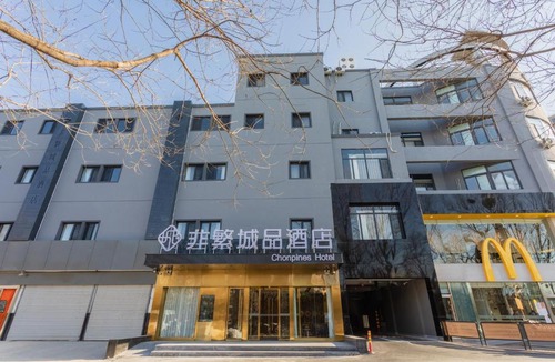 Tongzhou Hotel | Chonpines Hotel Beijing Universal Resort Wanshengxi Metro Station Branch