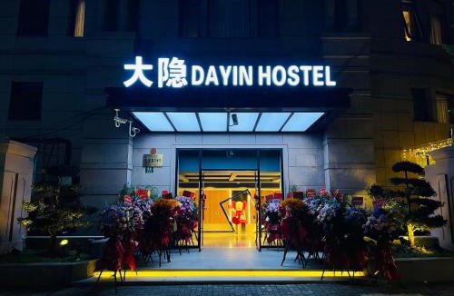 Jing'an Hostel | Dayin Youth Hostel - People's Square & Nanjing Road -Social Area -Bar -Café -Gym -Free Laundry Luggage Storage -24H Front Desk - English Service