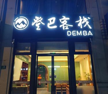 Qingpu Hostel | Dengba Inn Huijin Road Metro Station Branch
