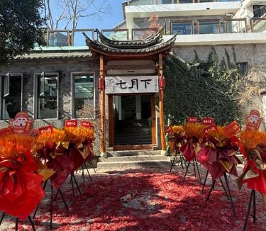 Dali Ancient Town Hotel | Designer's Boutique Homestay in July