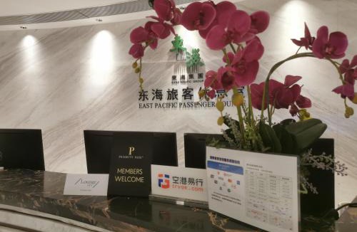 Guangyang District Hotel | East Pacific Passenger Lounge - Departure area, 3rd floor
