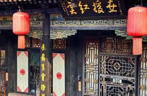 Pingyao Hotel | Elsewhere Hotel The former residence of the draft bank