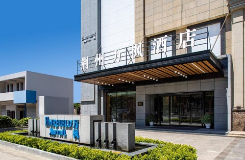 Shashi Hotel | Fairfield by Marriott Jingzhou