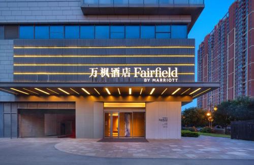 Qujiang New District Hotel | Fairfield by Marriott Xi'an Dayan Pagoda