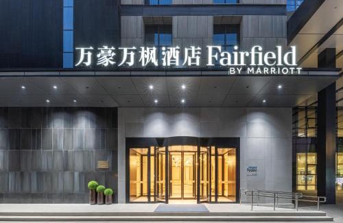 Xingqing Qu Hotel | Fairfield by Marriott Yinchuan Xingqing